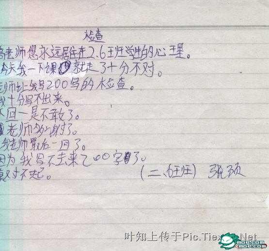 最搞笑的试卷答案