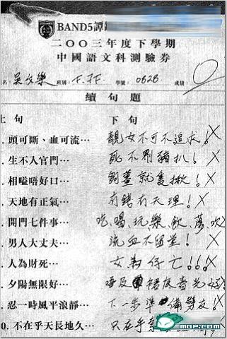 最搞笑的试卷答案