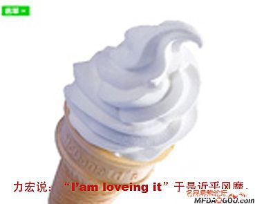不知道大家还记得小时候的火炬不？我想甜筒也只不过是咱们中国火炬冰淇淋的复制品而已…….据查证最早 ...