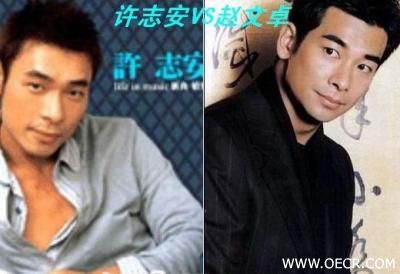 许志安VS赵文卓