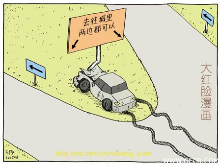 左右为难.jpg