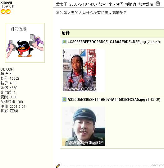 //bbs.oecr.com/viewthread.php?tid=56196