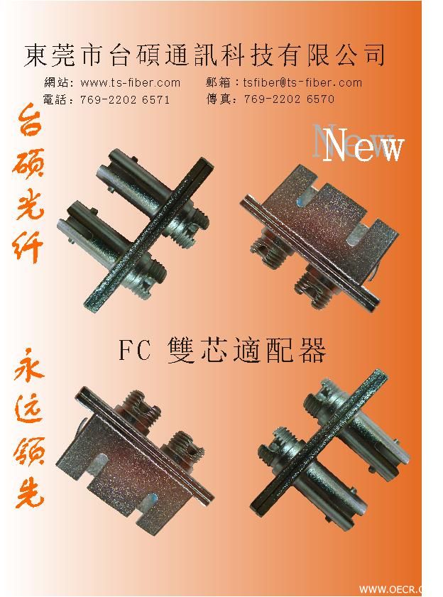 FC DX ADAPTER.JPG