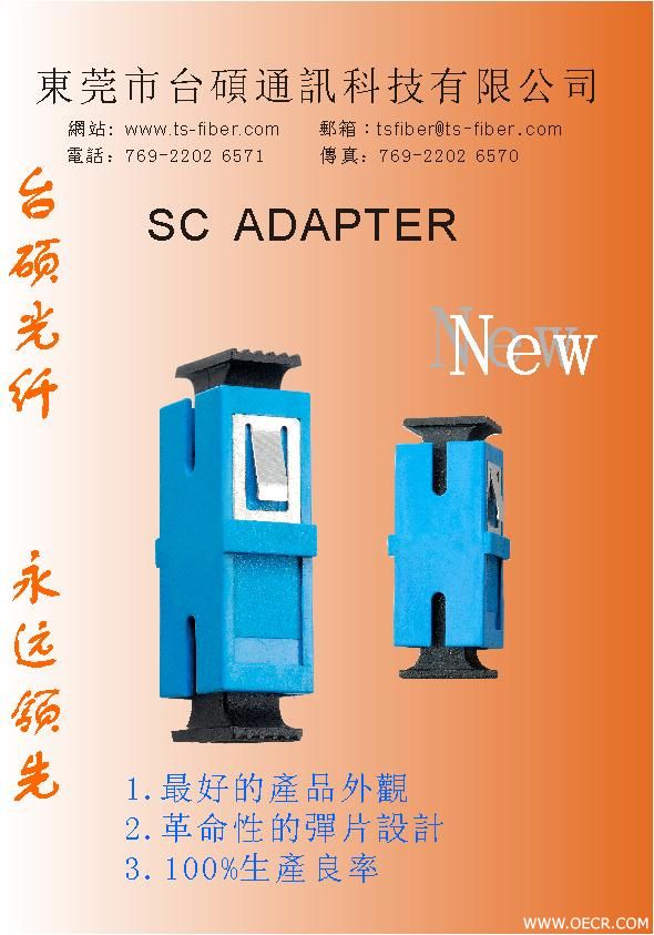 SC ADAPTER.JPG