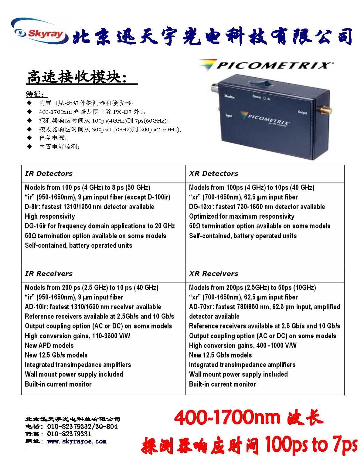 Picometrix_system.jpg