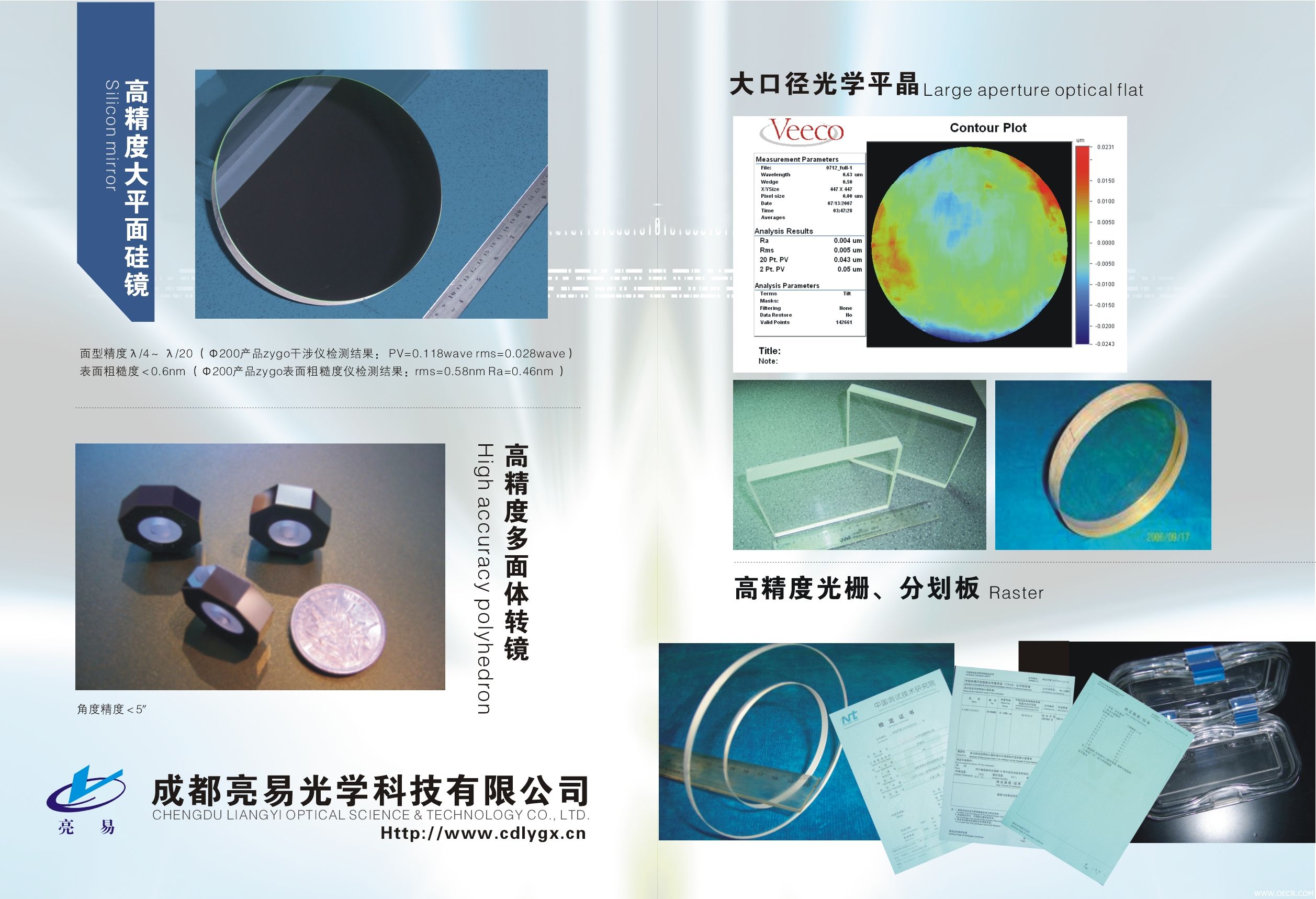 亮易新产品宣传单.jpg