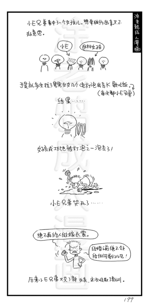 199.gif