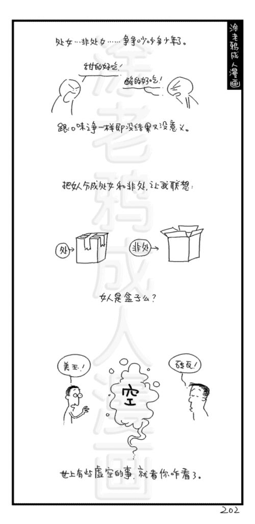 202.gif