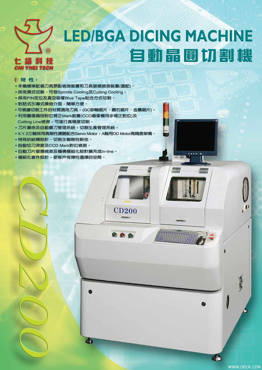 CD200切割机