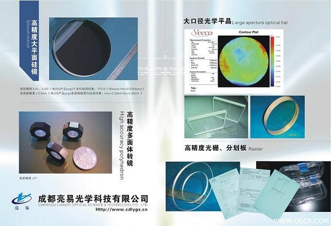 亮易新产品宣传单.JPG