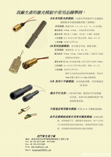 激光模组二.jpg