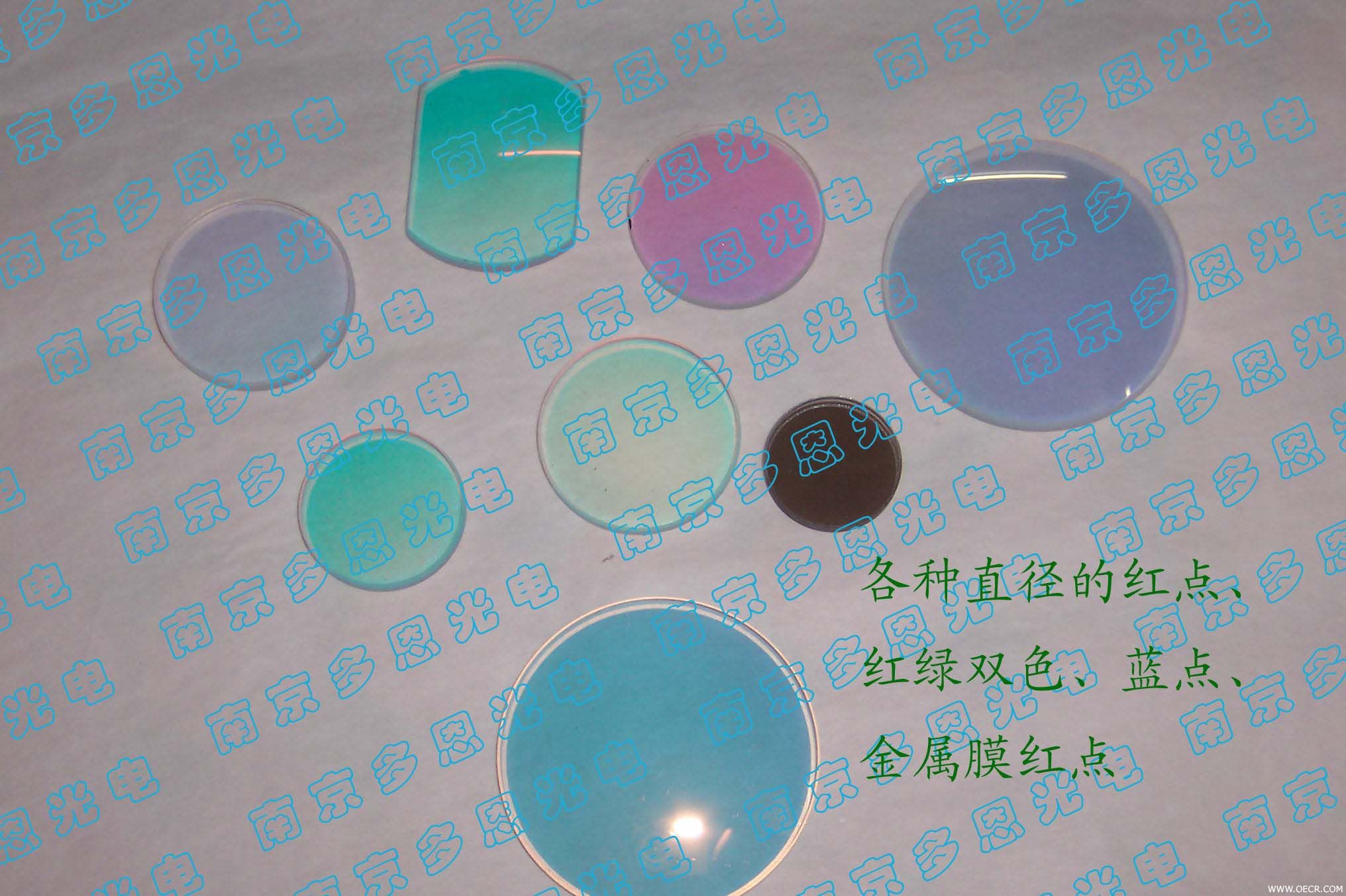 各种规格的红点、红绿点、蓝点镜片