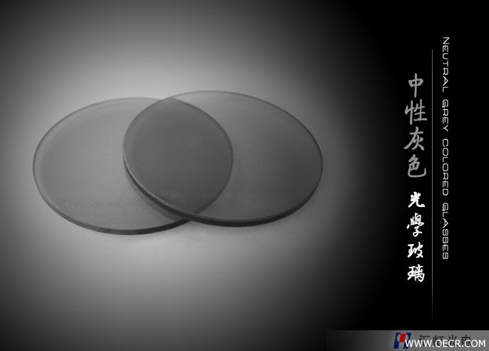 中性灰色玻璃.jpg