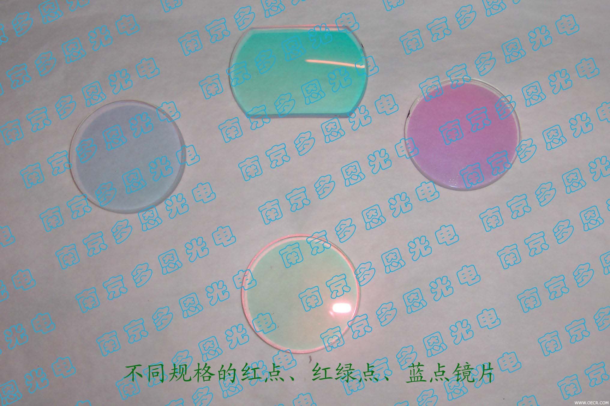 各种规格的红点、红绿点、蓝点镜片