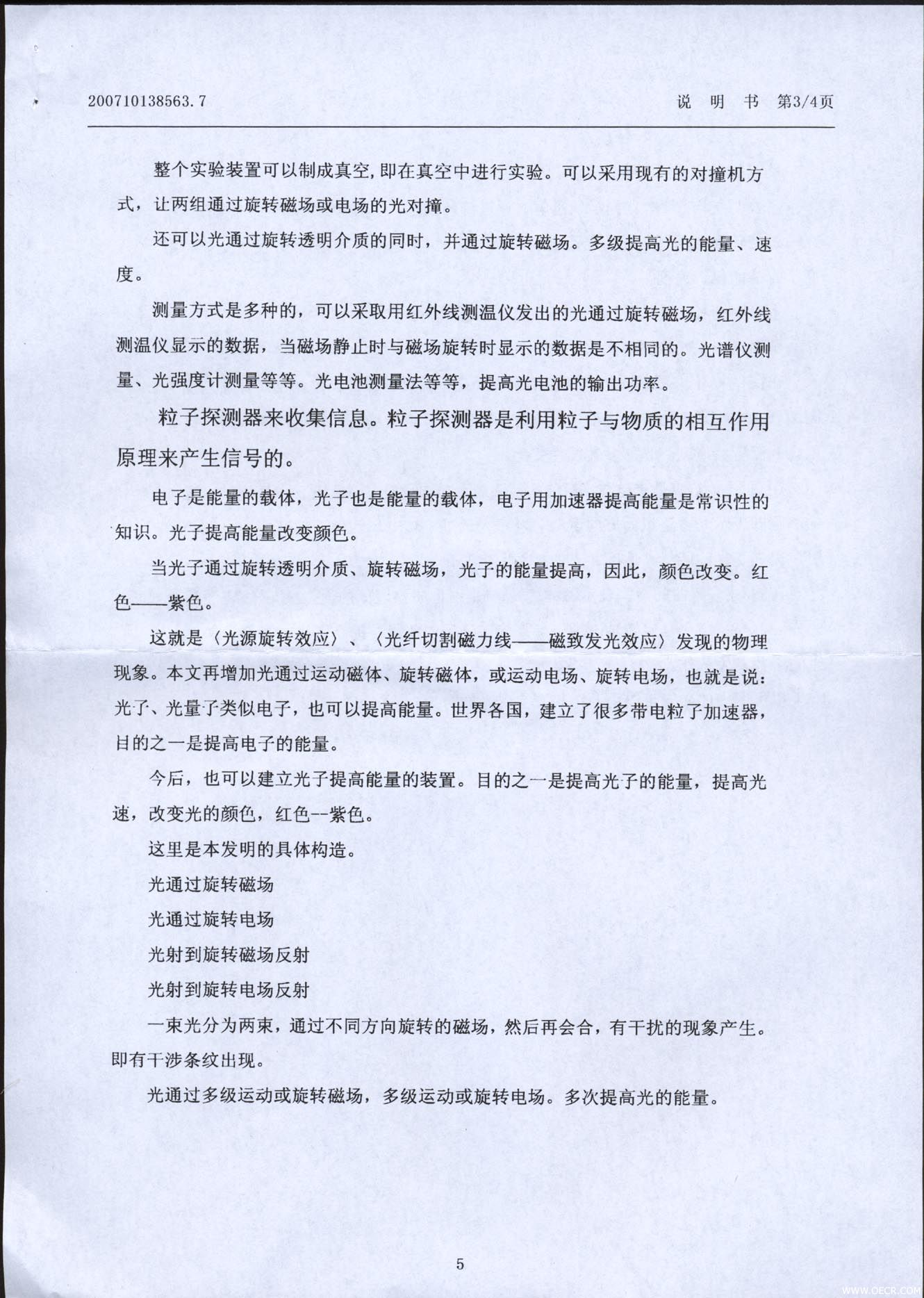 200802065a.jpg