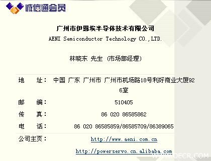 诚信通会员.jpg