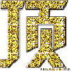 ding1.gif
