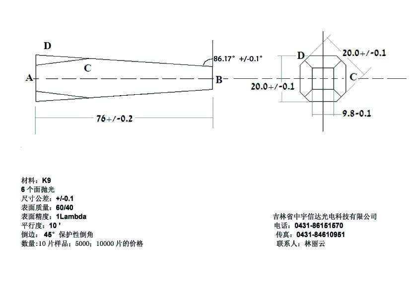 棱镜