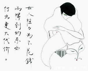 女人往往为不花钱得到的东西付出更大的代价。