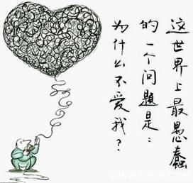 这世界上最愚蠢的问题：为什么不爱我？