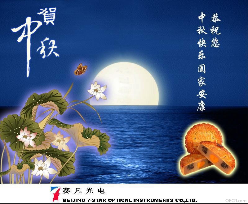 中秋祝福.JPG