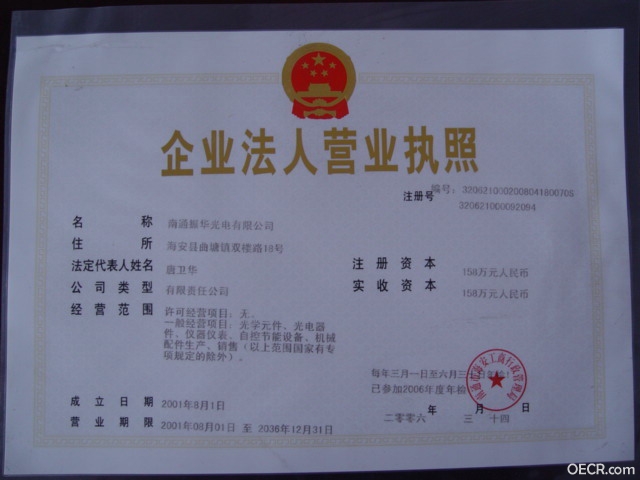 营业执照.JPG