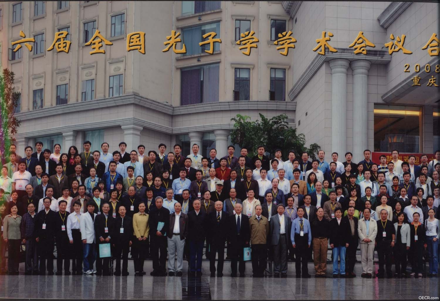 第六届全国光子学学术会合影a.jpg