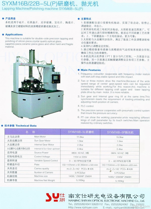 SYXM16B-5L(P).jpg