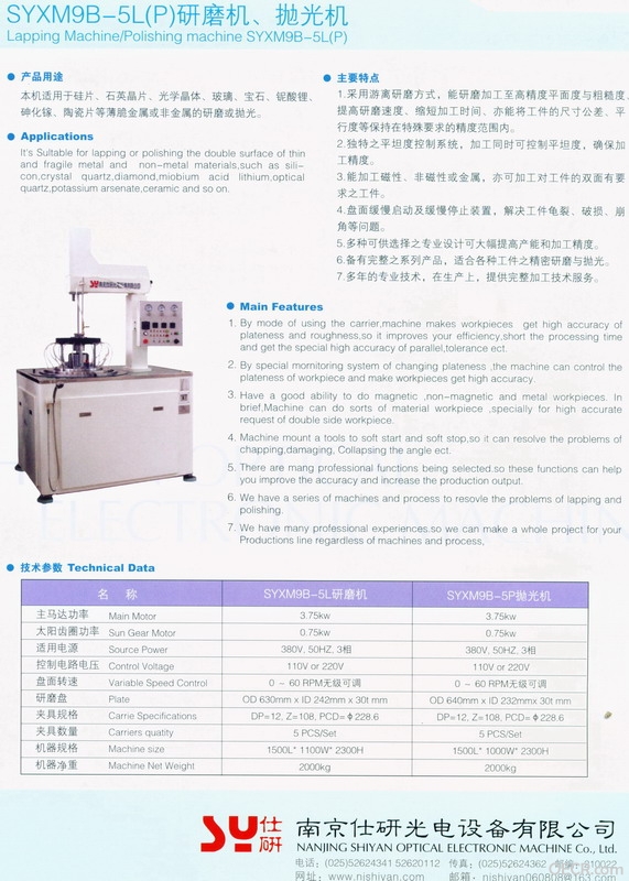 SYXM9B-5L(P).jpg
