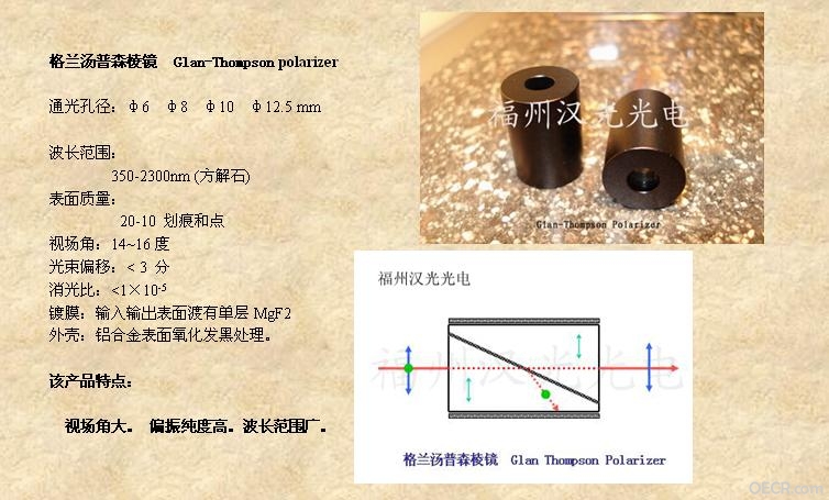 格兰汤普森产品图片.jpg