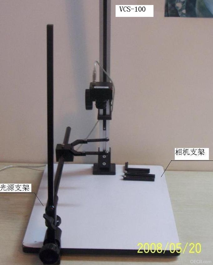 相机，光源支架