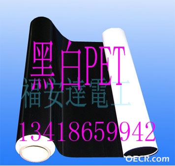 黑白PET.jpg
