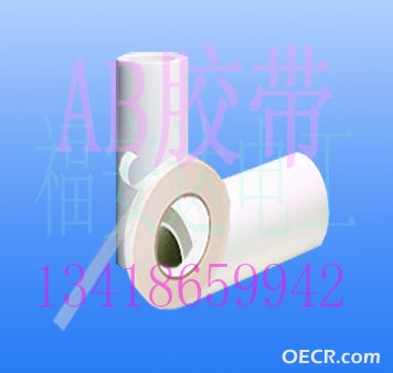 AB胶带.jpg