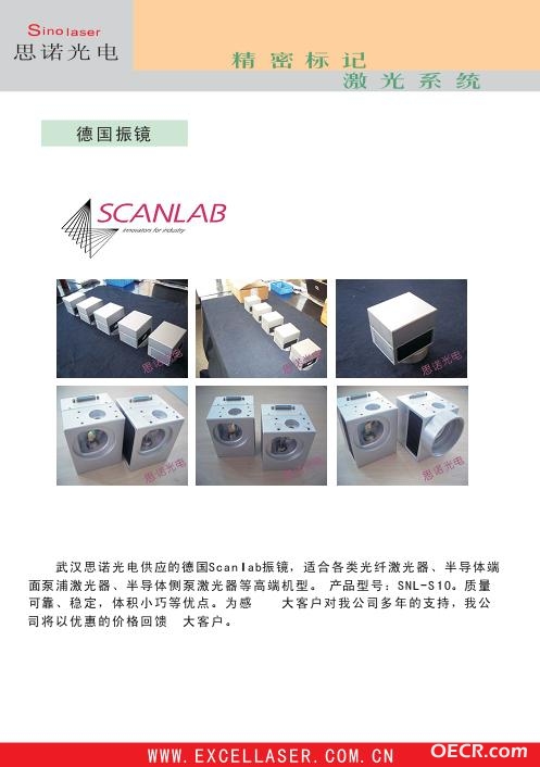 振镜.jpg